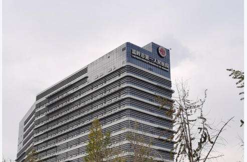 温岭市第一人民医院医疗美容科.jpg 温岭市第一人民医院医疗美容科.jpg