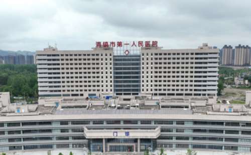 清镇市第一人民医院.jpg