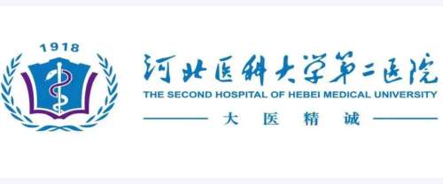 河北医科大学第二医院1.jpg