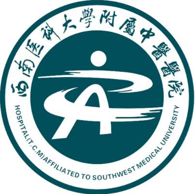 西南医科大学附属中医医院.jpg