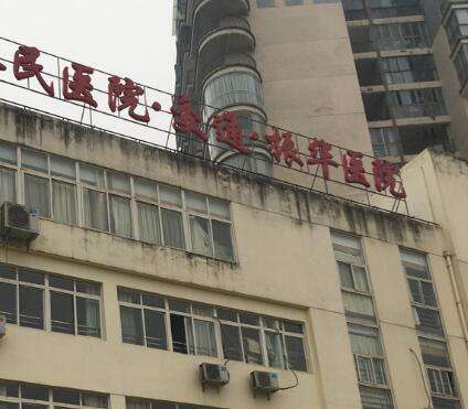 商丘振华医院.jpg