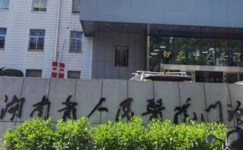 湖南人民医院.jpg