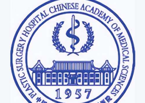 中国医学科学院整形外科医院2.jpg 中国医学科学院整形外科医院2.jpg