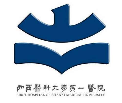 山西医科大学第一医院