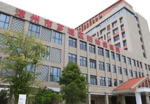 漳州市芗城区妇幼保健院