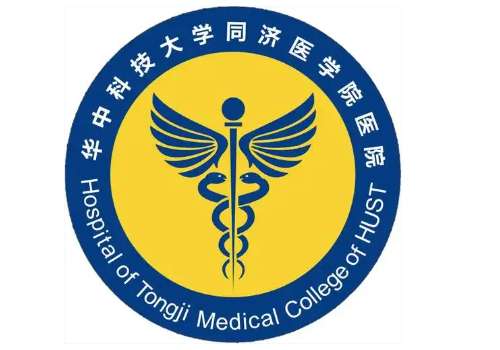 华中科技大学附属同济医院.jpg