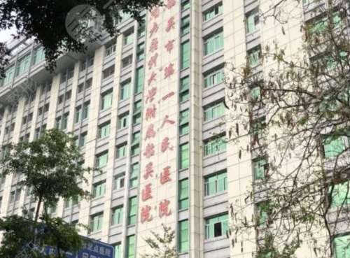 韶关市第一人民医院口腔科.jpg