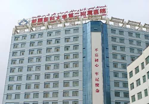 新疆医科大学第二附属医院.jpg