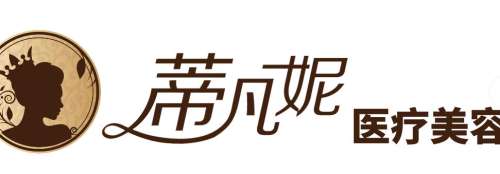 北京蒂凡妮医疗.jpg