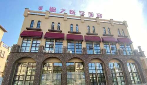 广西熙之医疗美容门诊部.jpg