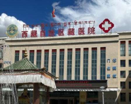 西藏人民医院.jpg