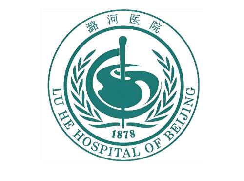 潞河医院2.jpg