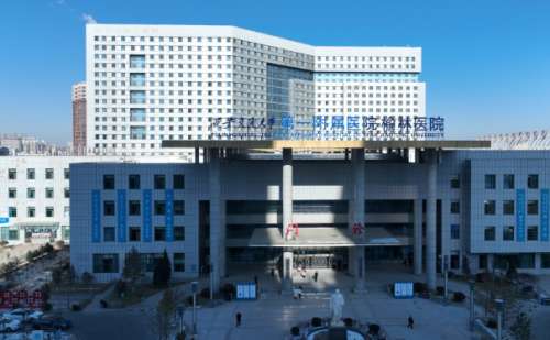 西安交通大学第一附属医院榆林医院.jpg