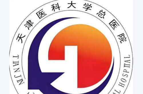 天津医科大学总医院1.jpg