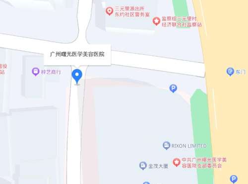 广州曙光医学美容医院地址.jpg