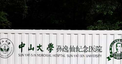 广州孙逸仙医院.jpg