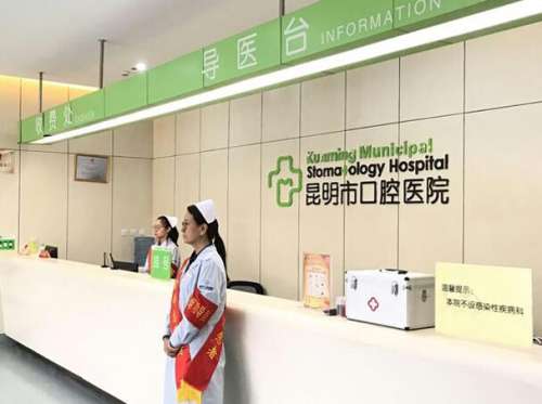 昆明市口腔医院.jpg