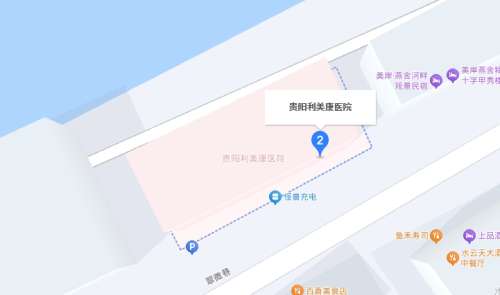 贵阳利美康整形医院