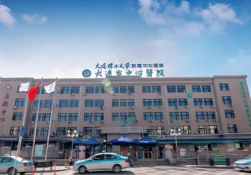 大连理工大学附属中心医院.jpg