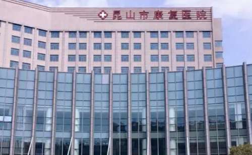 昆山市康复医院.jpg