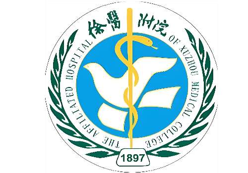徐州医科大学附院.jpg