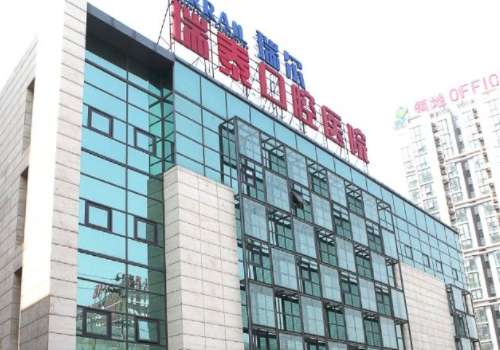 北京瑞泰口腔.jpg