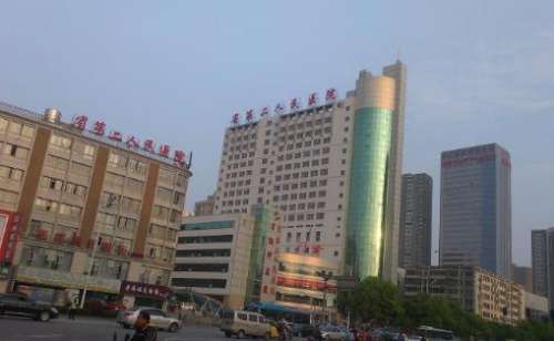 湖南省第二人民医院.jpg