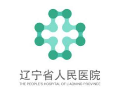 辽宁省人民医院1.jpg