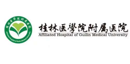 桂林医科大学第一附属医院lo.jpg