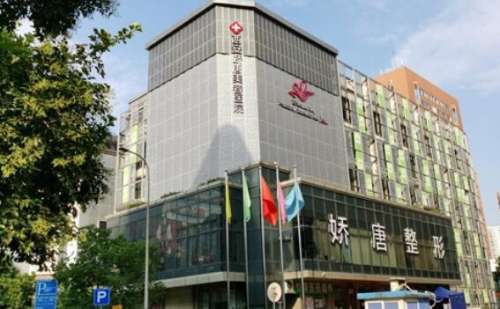 西安娇唐医疗美容医院.jpg