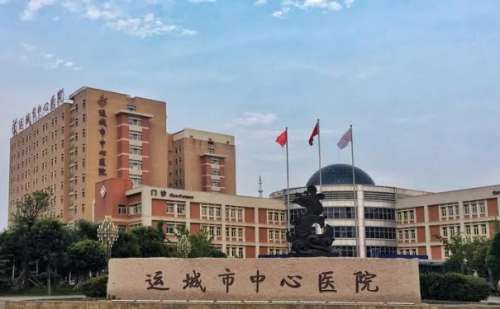 运城市中心医院.jpg