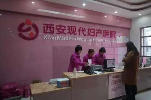 西安现代妇产医院3.jpg