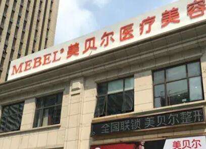 南京美贝尔