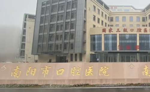 南阳口腔医院.jpg