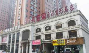 洛阳西工孔繁荣医疗美容.jpg 洛阳西工孔繁荣医疗美容.jpg