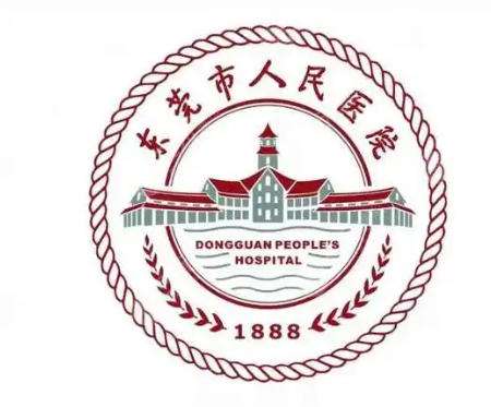 东莞市人民医院.jpg