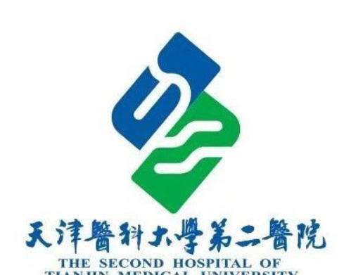 天津医科大学第二医院1.jpg