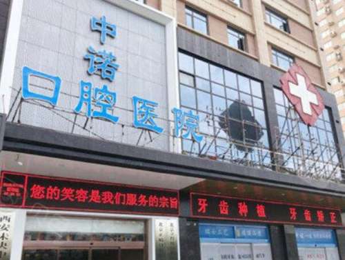 西安中诺1.jpg