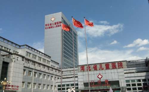 河北省儿童医院.jpg