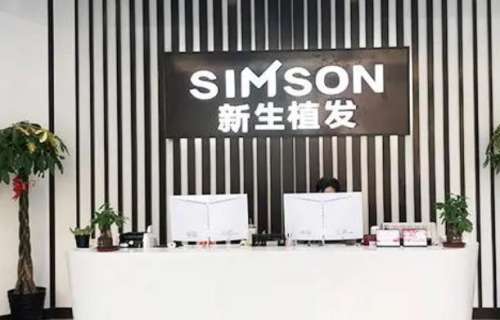 宁波新生植发.jpg
