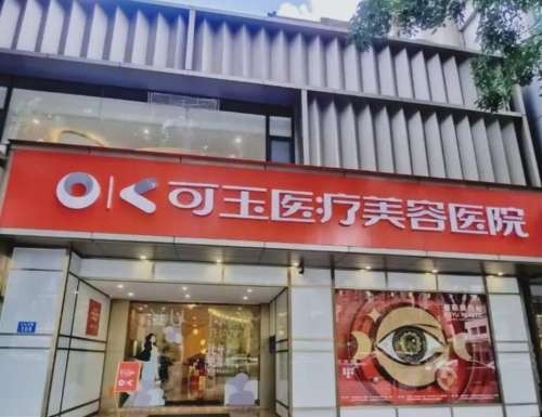 广州可玉66655.jpg