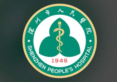 深圳人民医院.jpg