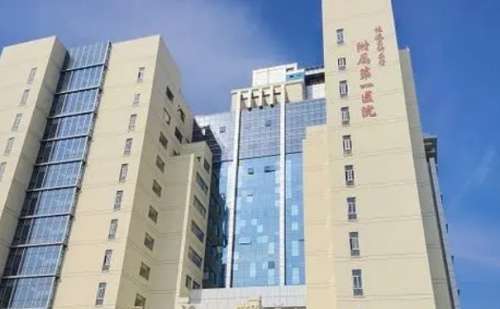 福建医科大学附属第一医院.jpg