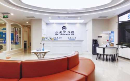 汉中小虎牙口腔