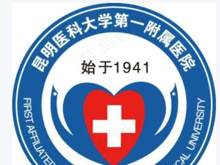 昆明医科大学第一附属医院2.jpg