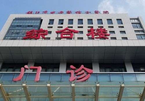 镇江市中西医结合医院.jpg