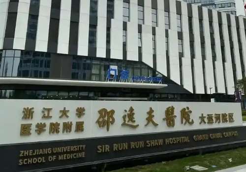 邵逸夫医院.jpg