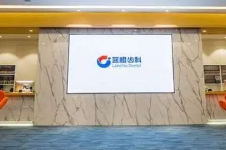 蓝橙口腔医院.jpg