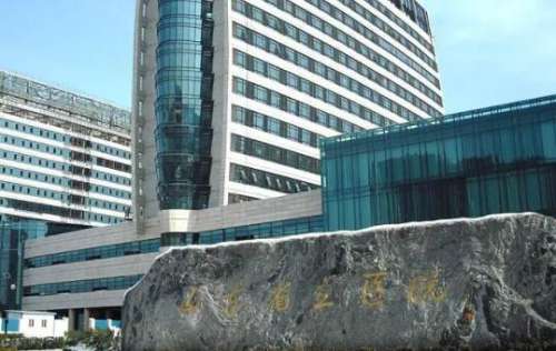 山东省立医院
