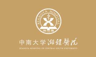 中南大学湘雅医院.jpg
